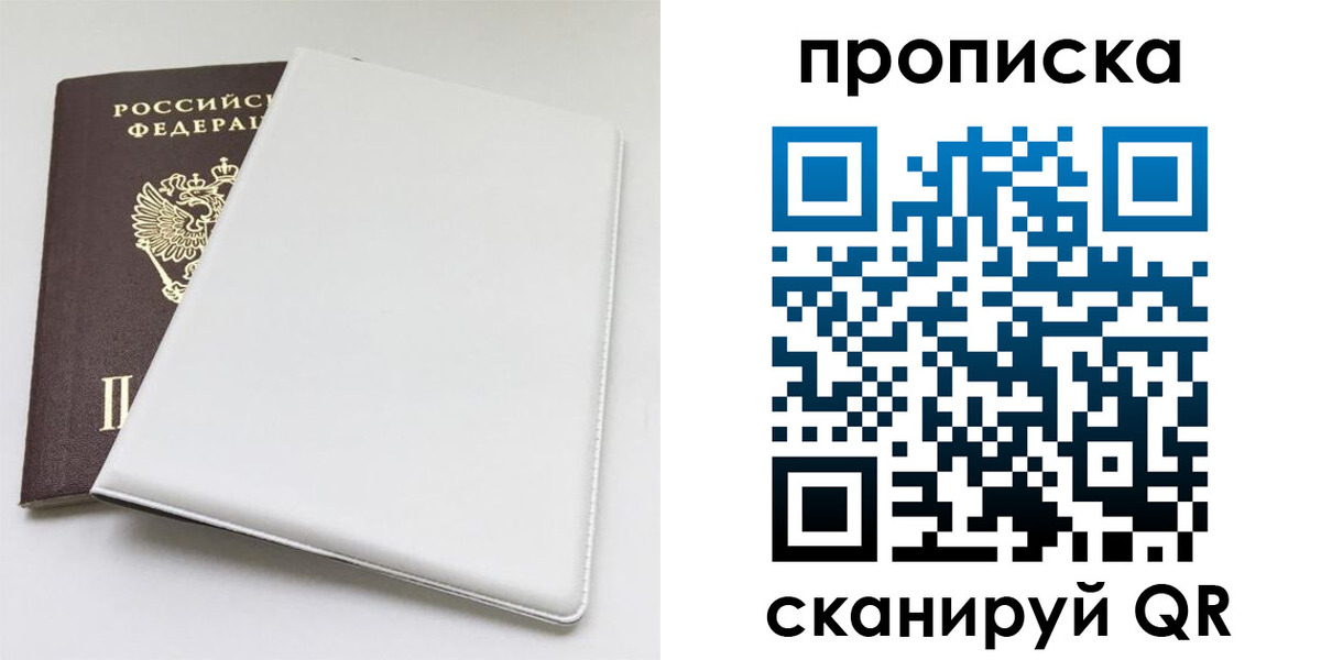 временная регистрация поиск в Грязовце