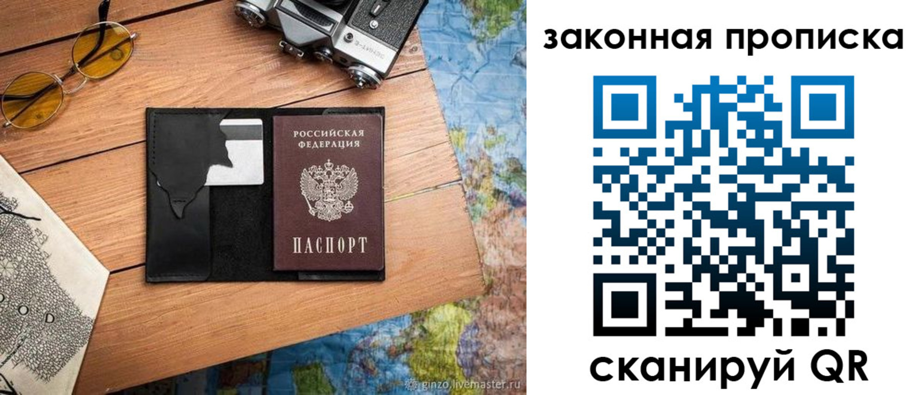 прописка в Грязовце