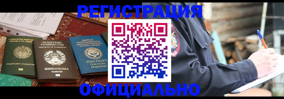 прописка штамп в Грязовце