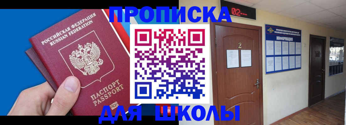 прописка гарантия в Грязовце