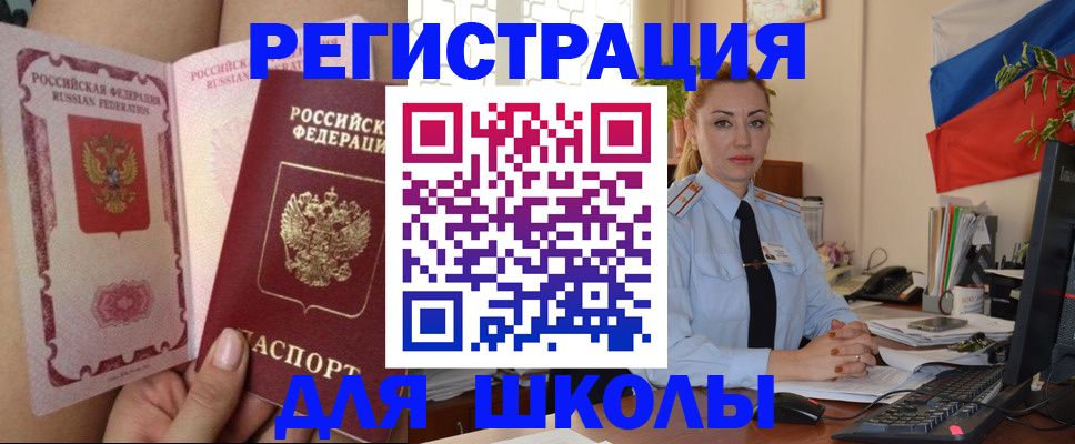 прописка для кредита в Грязовце