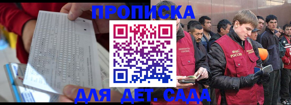 регистрация для дет. сада в Грязовце